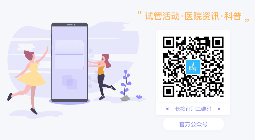 医羽官方微信公众号