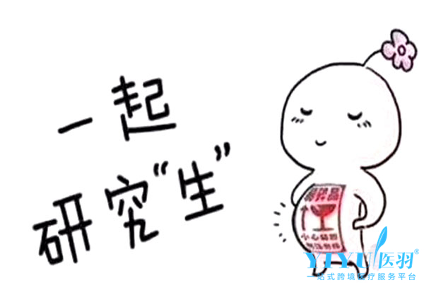 泰国试管婴儿流程