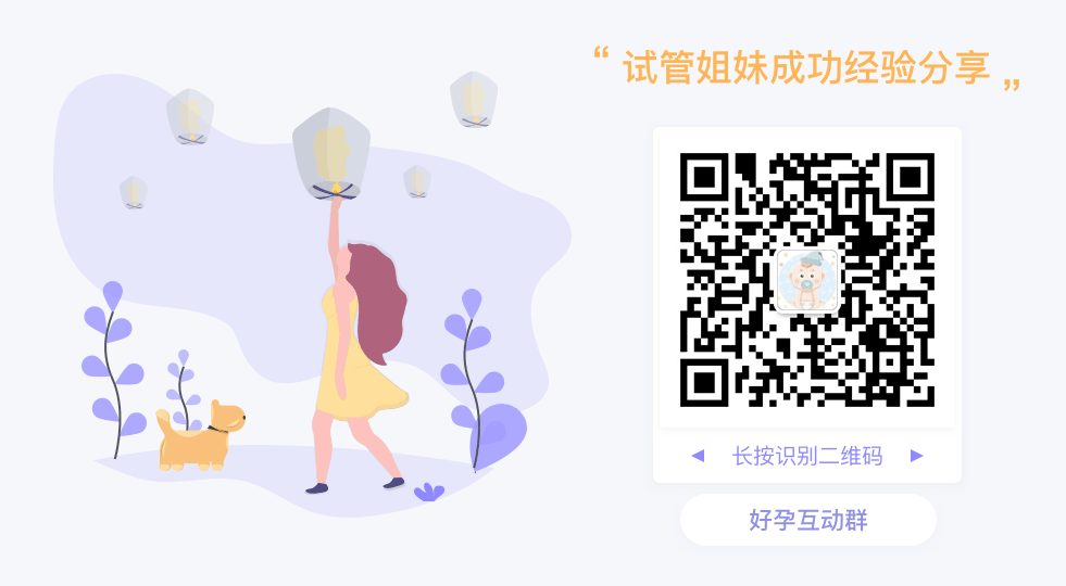 扫描二维码添加小羽微信进入泰国试管好孕交流群