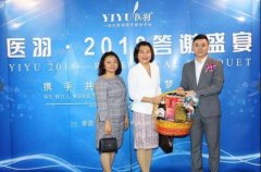 互联网+医疗，医羽——领跑中国跨境消费自助医疗服务平台