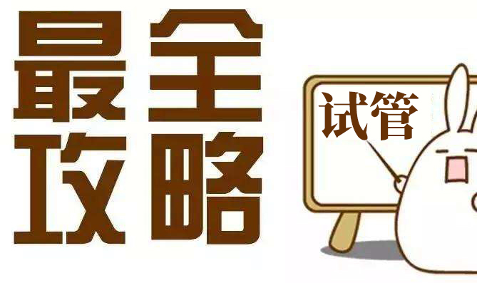 2020年​泰国试管婴儿攻略