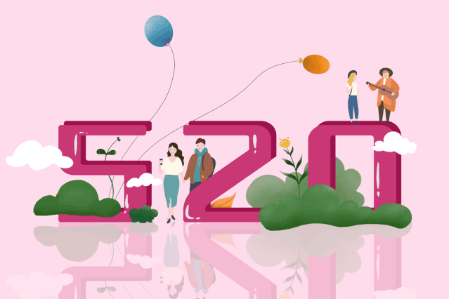 <b>520|用实际行动表白，为爱助攻！让生育不等待，让爱更圆满！</b>