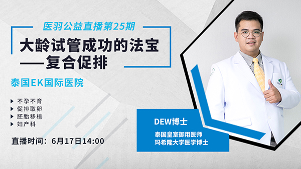 <b>第23期直播揭秘“囊胚培养率高的关键”</b>